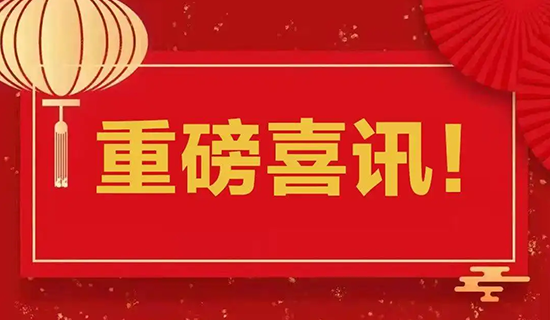 喜讯！深圳奥斯恩入库碧桂园集团供应链